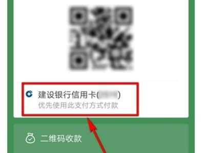 微信能选择支付顺序吗。