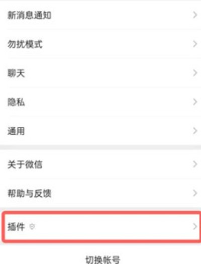 微信内测键盘功能怎么使用。