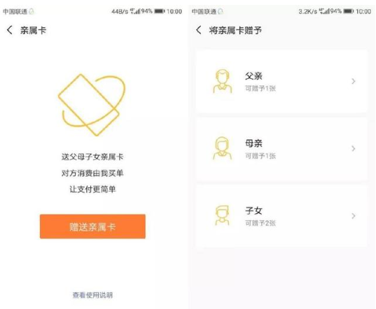 微信内测“亲属卡”功能，父母消费由你买单！