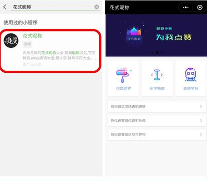 微信昵称也能玩出花儿来,非主流的赶脚