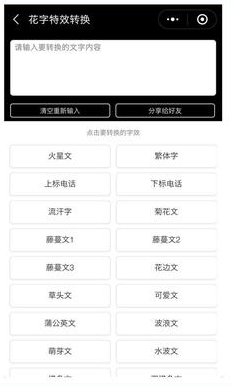 微信昵称也能玩出花儿来,非主流的赶脚