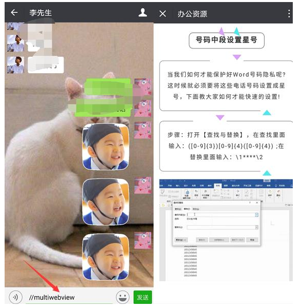 微信内置的实用功能有很多，你确定知道