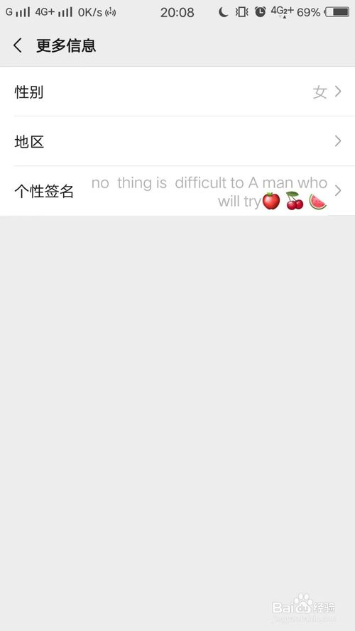 微信昵称个性签名如何加表情。