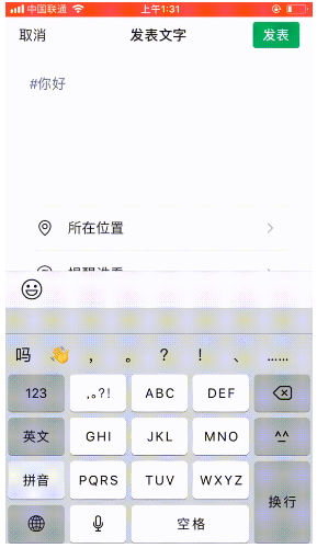 微信朋友圈怎么添加话题标签。