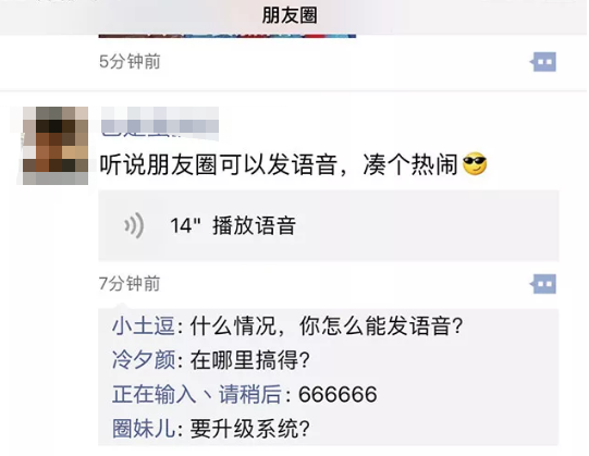 微信朋友圈如何仅发​语音 微信朋友圈中发语音的步骤教程。