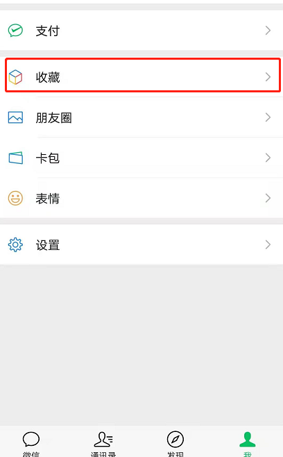 微信朋友圈语音与图片如何同时发布 微信朋友圈​发送​图片语音步骤。
