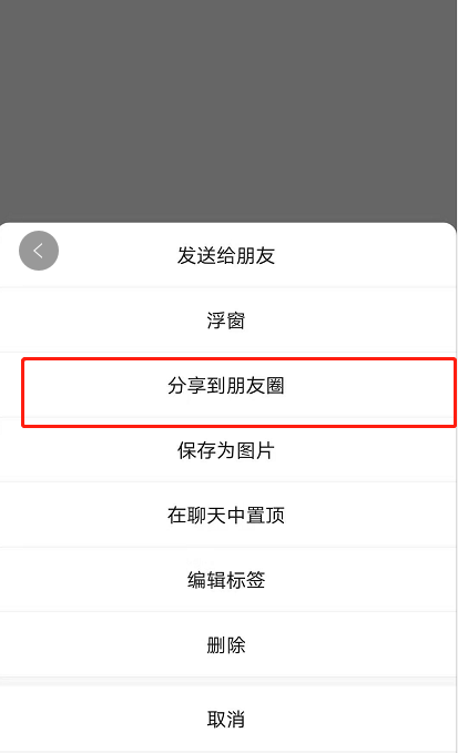 微信朋友圈语音与图片如何同时发布 微信朋友圈​发送​图片语音步骤。