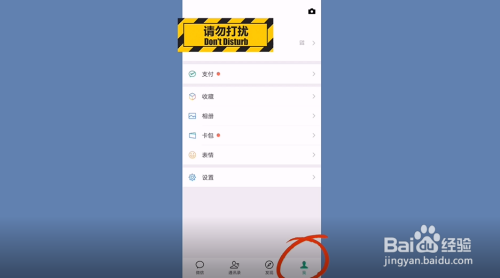 微信拍一拍如何给自己加文字。