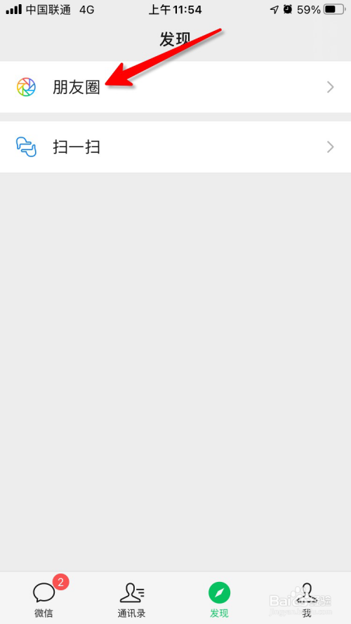 微信朋友圈广告如何屏蔽。