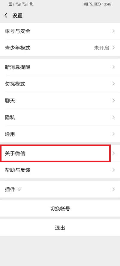 微信朋友圈广告推送如何关掉。