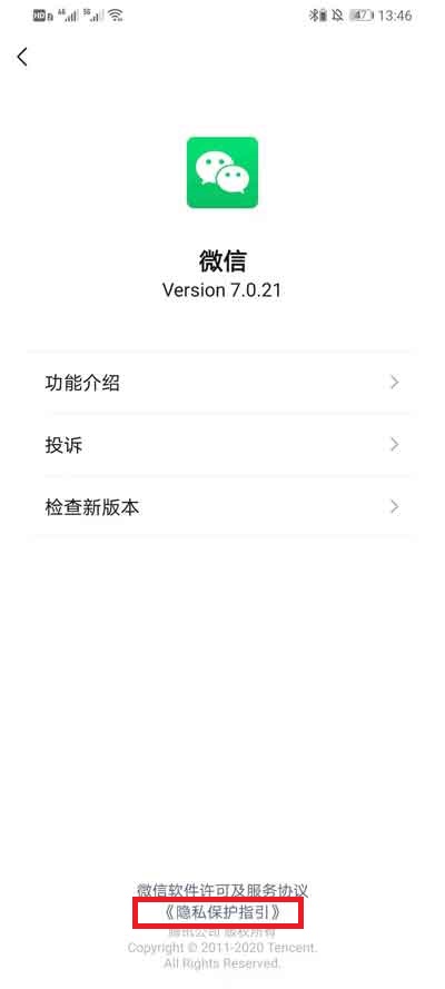 微信朋友圈广告推送如何关掉。