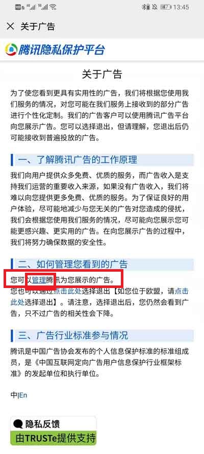 微信朋友圈广告推送如何关掉。