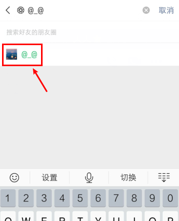 微信朋友圈动态如何按日期找。