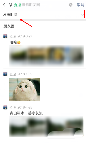 微信朋友圈动态如何按日期找。