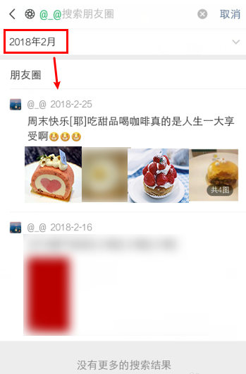 微信朋友圈动态如何按日期找。