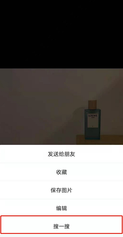 微信朋友圈如何通过图片找同款。