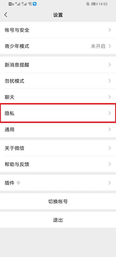 微信朋友圈怎么屏蔽所有人看不见。