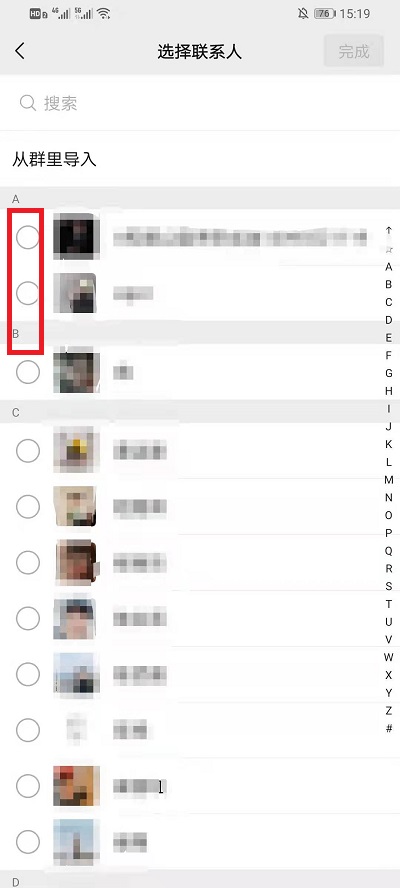 微信朋友圈怎么屏蔽所有人看不见。