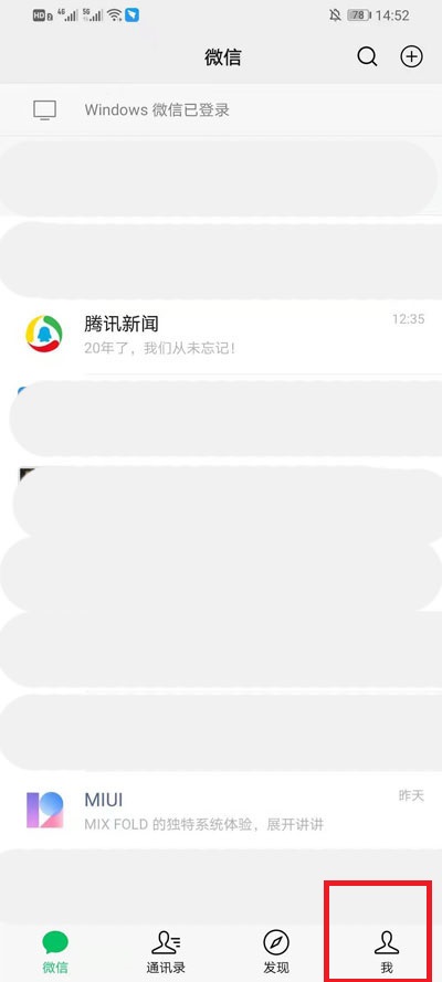微信朋友圈没有显示怎么回事。