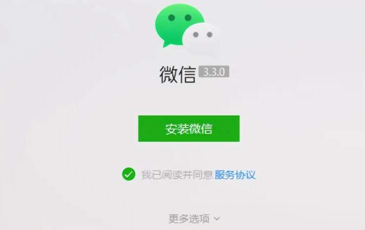 微信pc端3.3.0内测资格如何申请。