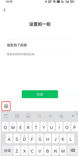 微信拍一拍炸一炸如何设置。