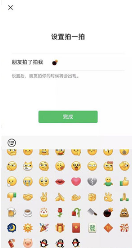 微信拍一拍炸一炸如何设置。