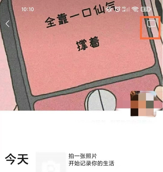 微信朋友圈点赞记录在什么地方。