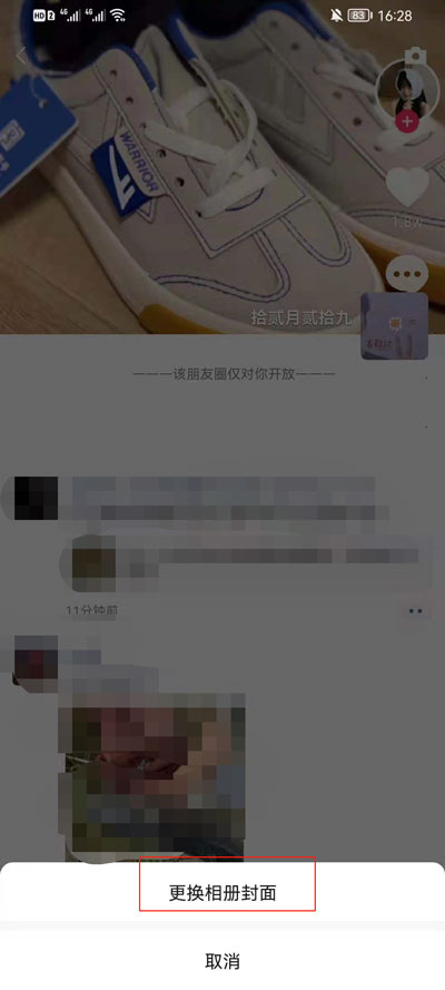 微信朋友圈如何设置视频封面