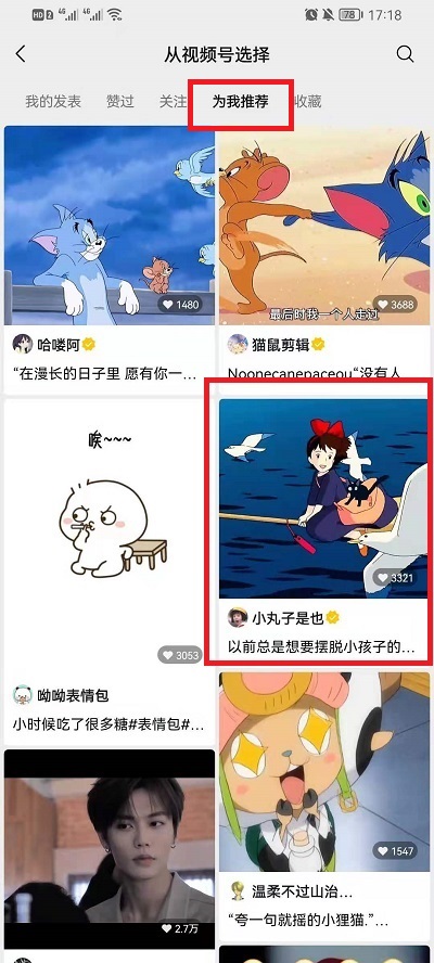 微信朋友圈动态背景图如何设置。