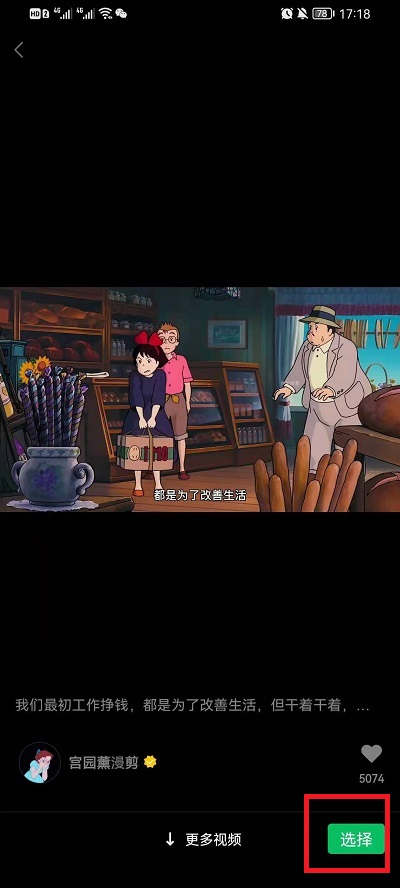 微信朋友圈动态背景图如何设置。