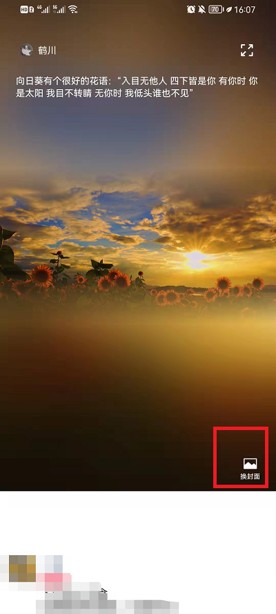 微信朋友圈背景图快速恢复默认。