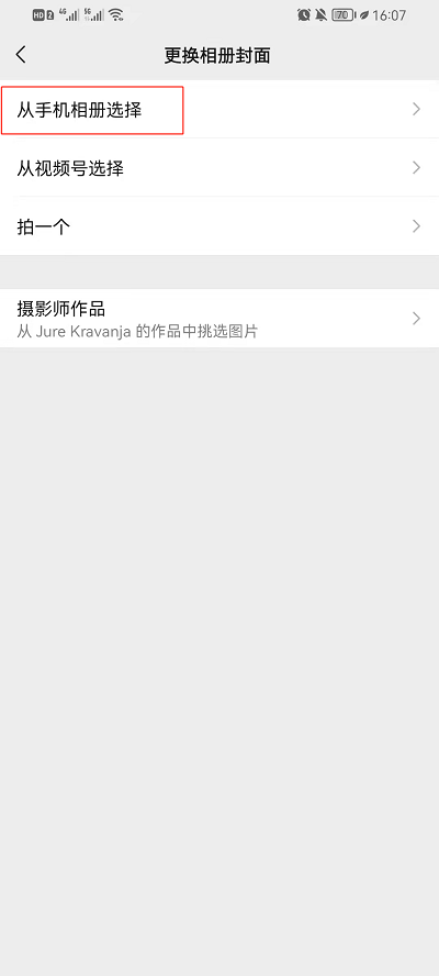 微信朋友圈背景图快速恢复默认。