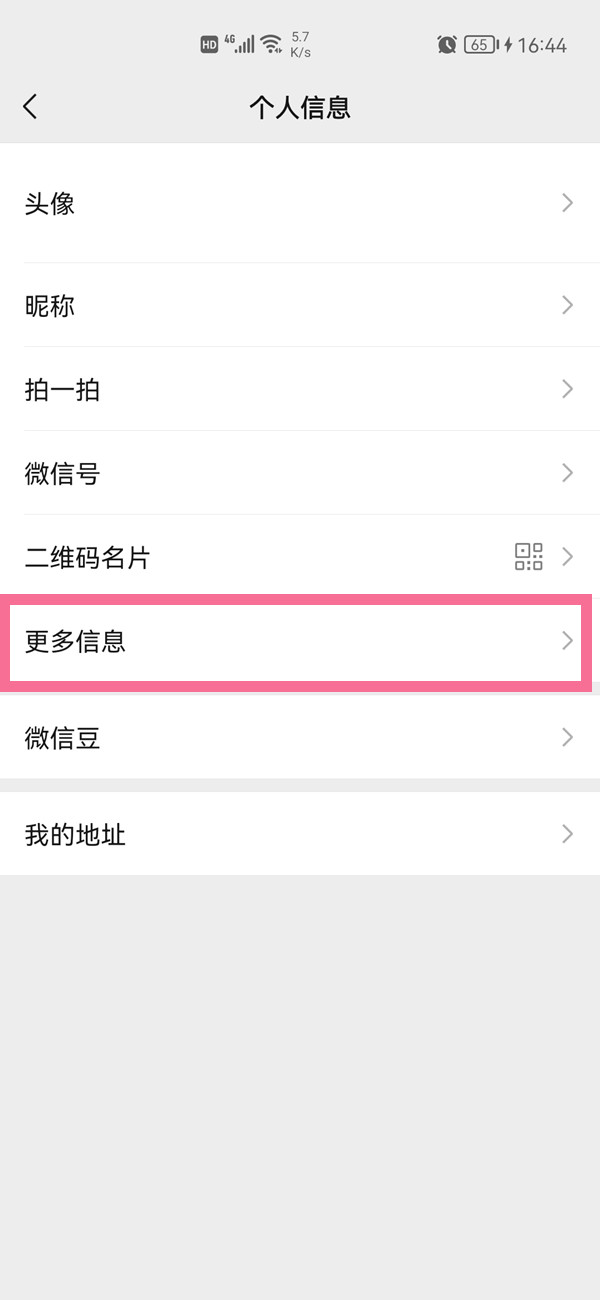 微信朋友圈置顶文字语录怎么设置。
