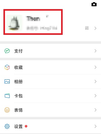 微信拍一拍文字后缀如何设置