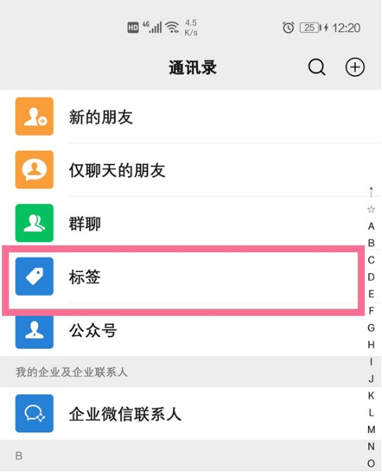 微信朋友分类在什么地方设置。