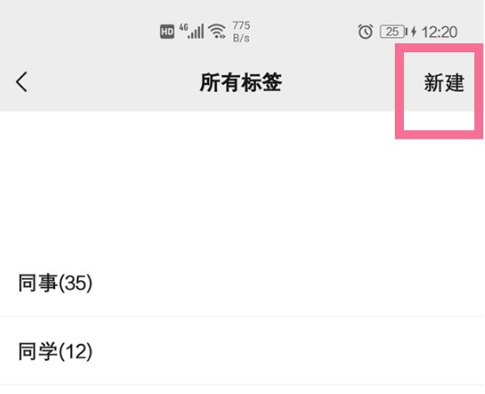 微信朋友分类在什么地方设置。