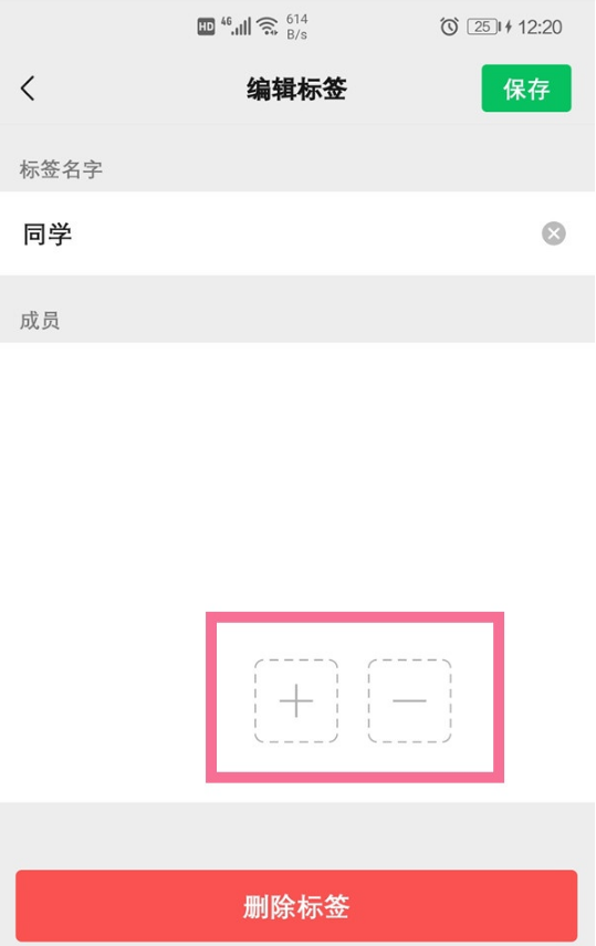微信朋友分类在什么地方设置。