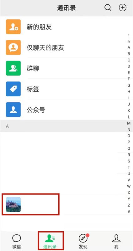 微信屏蔽消息怎么设置。