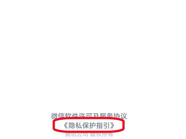 微信朋友圈的广告如何关掉。