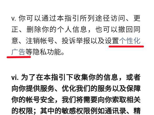 微信朋友圈的广告如何关掉。