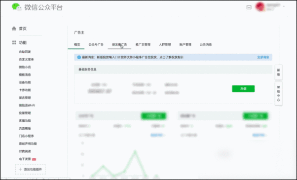 微信朋友圈广告每天一条变两条，商业气息太重