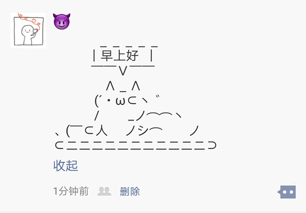 微信朋友圈还能这么玩,100%与众不同