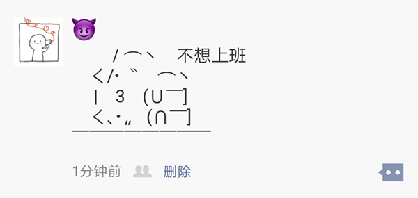 微信朋友圈还能这么玩,100%与众不同