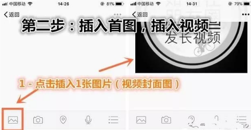 微信朋友圈如何发布长视频