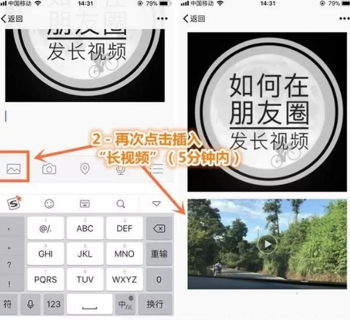 微信朋友圈如何发布长视频