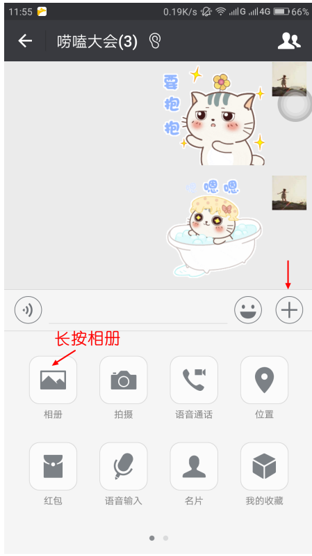 微信拍照效果不理想