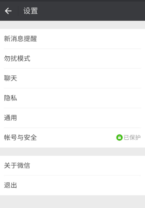 微信漂流瓶被投诉