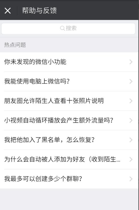 微信漂流瓶被投诉