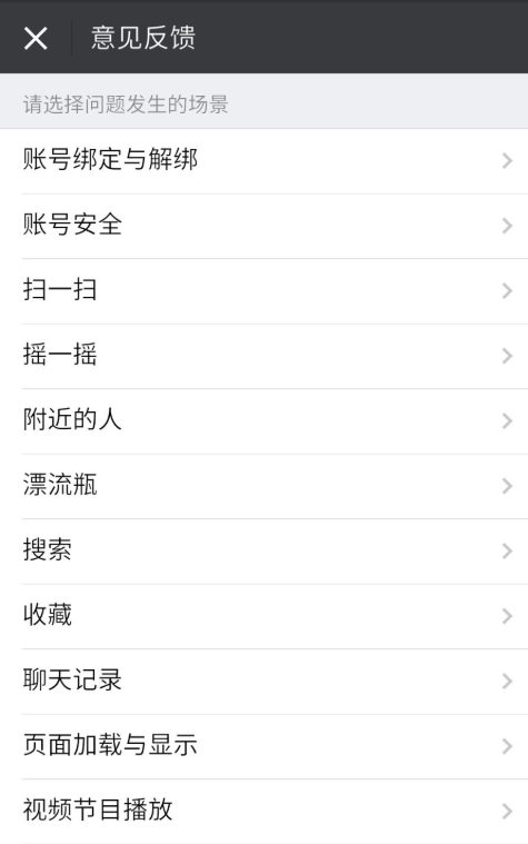 微信漂流瓶被投诉