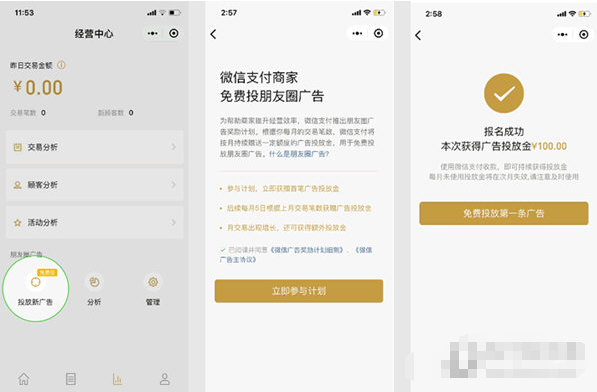 微信朋友圈广告投放指引,就跟发条动态一样简单